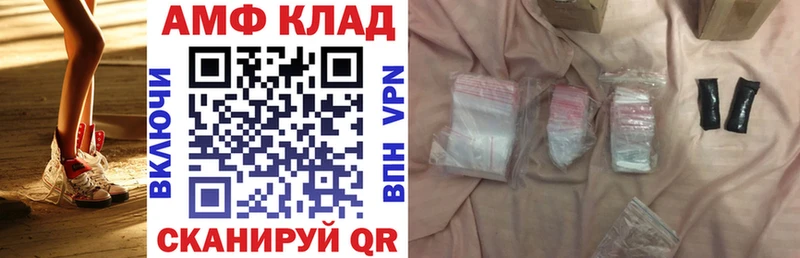АМФ 97%  продажа наркотиков  Старица 