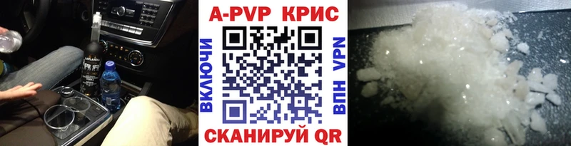 Alfa_PVP крисы CK  продажа наркотиков  Старица 