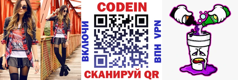 Codein Purple Drank  как найти наркотики  Старица 