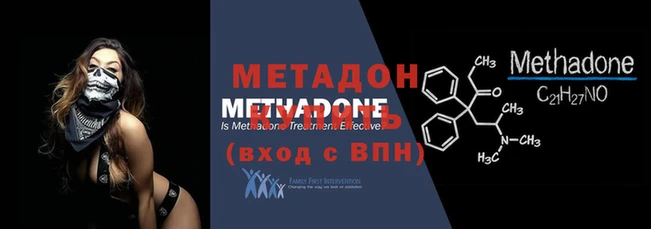 метадон Богородск