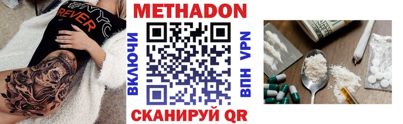 Метадон мёд  darknet наркотические препараты  Старица  МЕГА онион 
